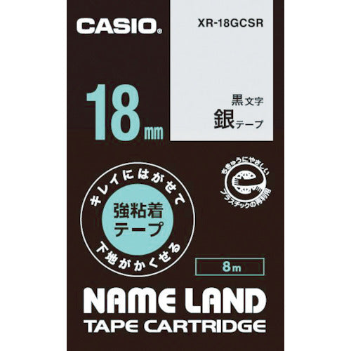 カシオ　ネームランド用強粘着再剥離黒文字銀テープ１８ｍｍ　XR-18GCSR　1 個