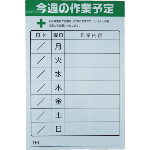 TRUSCO Weekly Work Schedule Magnetic Sheet 600 x 900 TSYM-6090 1 sheet