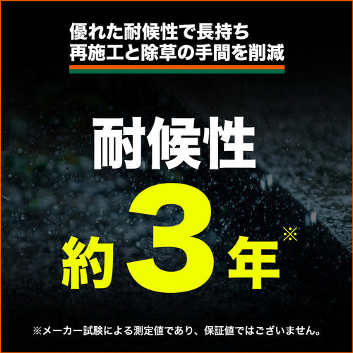 TRUSCO 방초 시트 내후 3년 1.0mx50m TBO3-1050 1권