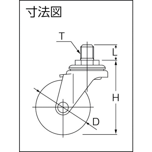 ユーエイ　ねじ込み式　自在　キャスター　ゴム　車輪径５０ｍｍ　　Ｌタイプ　ＬＴ型　ネジ寸法Ｍ８×１４ピッチ１．２５　LT-50R-M8-14　1 個