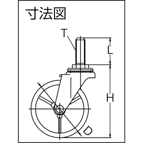 ユーエイ　ねじ込み式　自在　キャスター　ナイロン　車輪径５０ｍｍ　　Ｌタイプ　ＬＴ型　ネジ寸法Ｍ８×１４ピッチ１．２５　LT-50N-M8-14　1 個