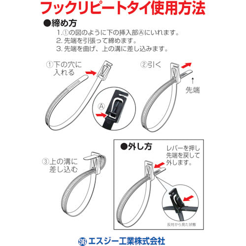 ＳＧ　フリータイ　（耐候・耐熱タイプ）　黒色　７．８×２００ｍｍ　SG-FF200W　1 袋