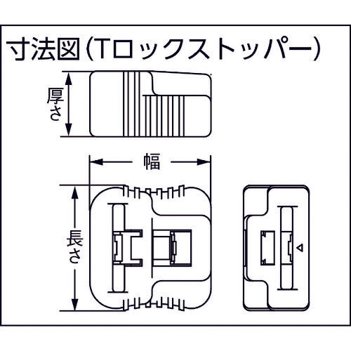 ＳＧ　フリーカットタイスリム　Ｔロックストッパー　黒色　１３．８ｍｍ幅　SG-FST07　1 袋