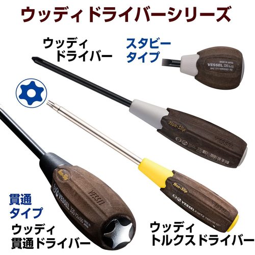 VESSEL Woody Nut Driver B-380NT H10 x 125 B-380NT H10-125 1 piece