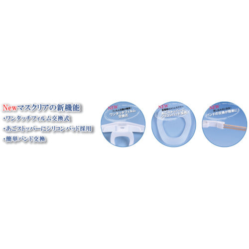 Ｗｉｎｃａｍ　透明衛生マスク　マスクリアベーシックバンドル　（５個入）　M-BUNDLE-5　1 箱