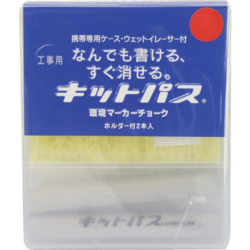 キットパス　建築用筆記具　工事用キットパス　２本セット　赤　KK-2-R　1 Ｓ