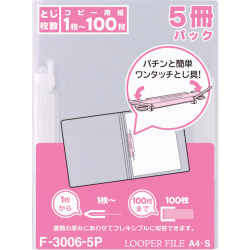 LIHIT Flat File A4 Looper File (Vertical 2-Hole) (5-Pack) Milky White F3006-5P-NYUHAKU 1 PK