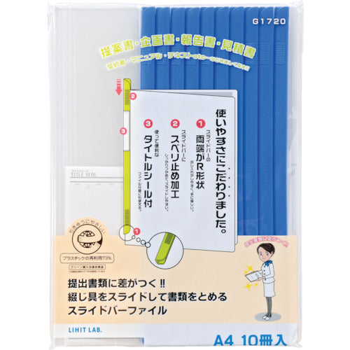 ＬＩＨＩＴ　Ａ４／Ｓスライドバーファイル（１０冊入）　青　G1720-8　1 PK