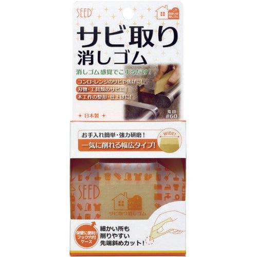 SEED [Sold out and discontinued] Cleaning eraser Rust remover Yellow 60 x 40 x 20 mm SK-SAB1 1 piece