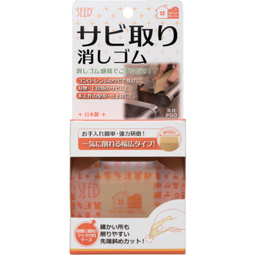 SEED [Sold out and discontinued] Cleaning eraser Rust remover Yellow 60 x 40 x 20 mm SK-SAB1 1 piece