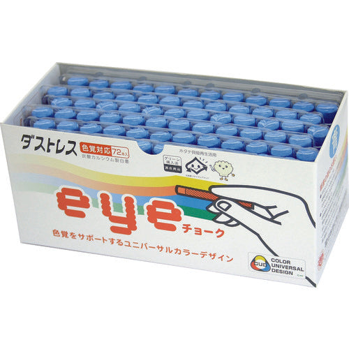 ダストレス　ＥＹＥチョーク　７２本入　青　DCI-72-BU　1 箱