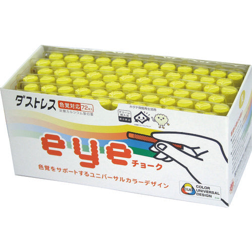 ダストレス　ＥＹＥチョーク　７２本入　黄　DCI-72-Y　1 箱