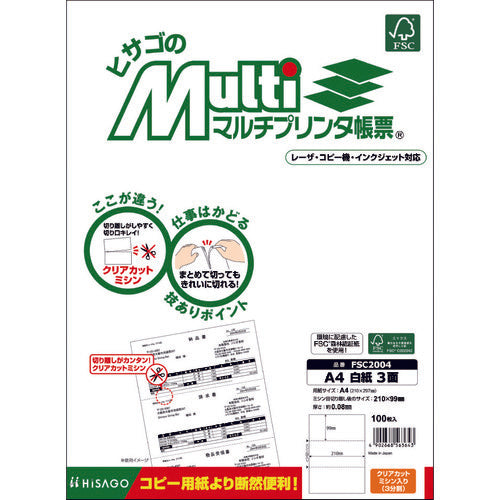 HISAGO Printer Form A4 Blank 3 Sides FSC2004 1 PK