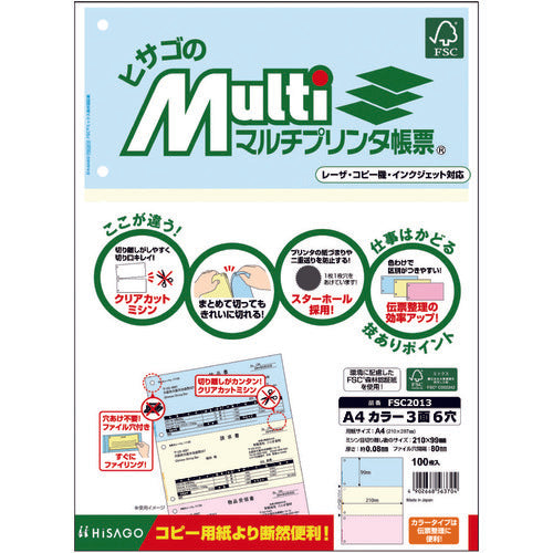 HISAGO 프린터 서표 A4 컬러 3면 6 구멍 FSC2013 1 PK