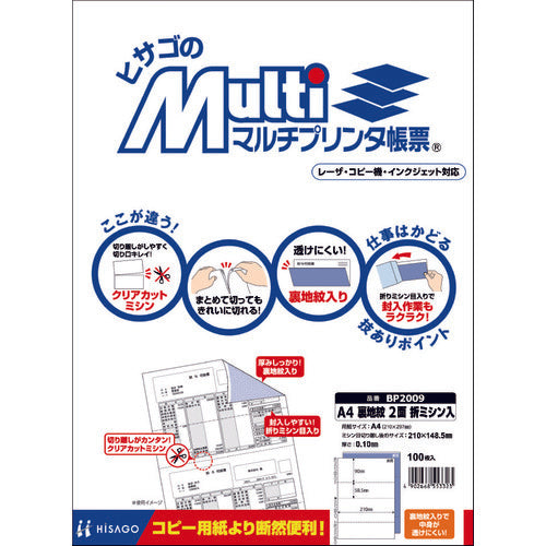 HISAGO Multi-Printer Form A4 Back Pattern 2 Sides BP2009 1 PK