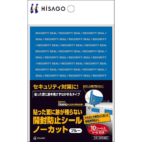 HISAGO 붙인 면에 흔적이 남지 않는 개봉 방지 씰 노컷 블루 OP2433 1 PK