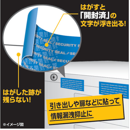 ＨＩＳＡＧＯ　貼った面に跡が残らない開封防止シールノーカットブルー　OP2433　1 PK