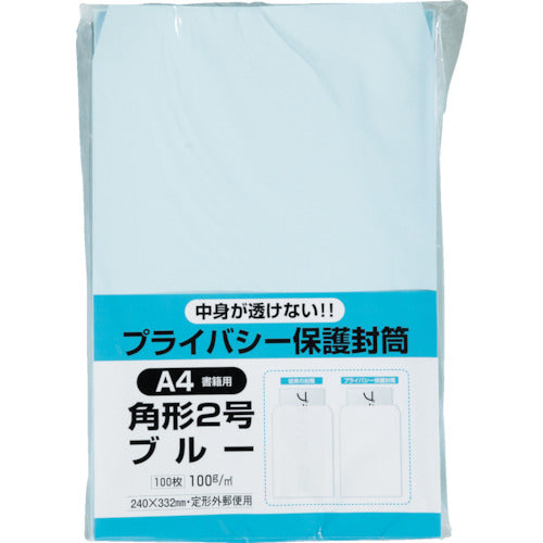 キングコーポ　プライバシー保護封筒１００角２　ソフトブルー　K2PB100B　1 PK