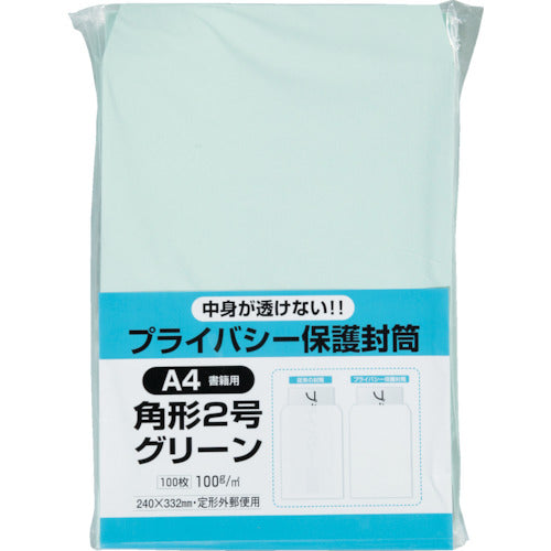 キングコーポ　プライバシー保護封筒１００角２　ソフトグリーン　K2PB100G　1 PK