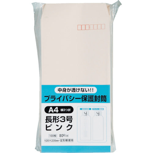 キングコーポ　プライバシー保護封筒　長３　ピンク　１００枚　N3PB100P　1 PK