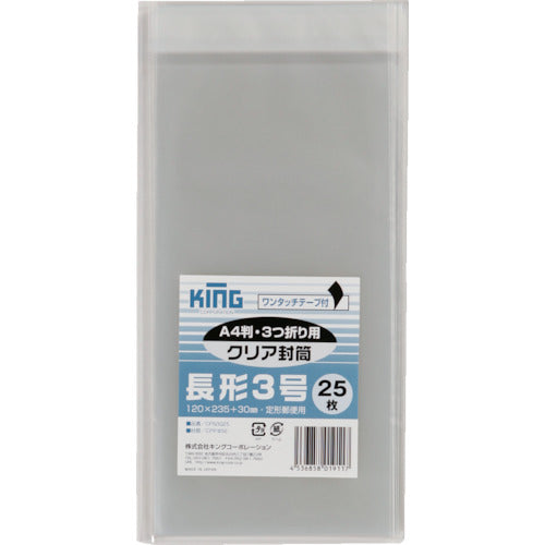 キングコーポ　長３クリア封筒テープ付２５枚入　CFN3Q25　1 PK