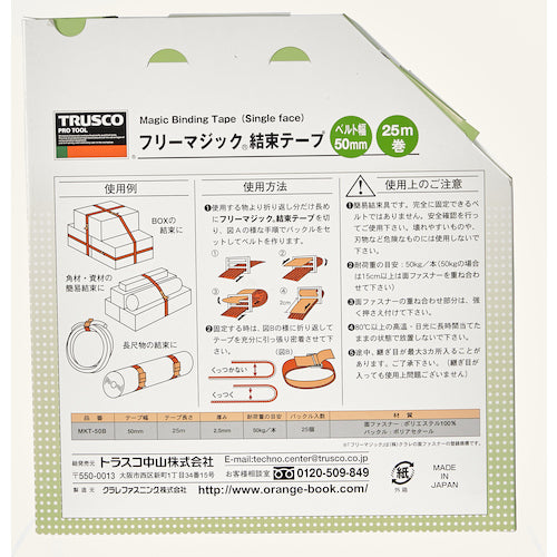 ＴＲＵＳＣＯ　フリーマジック［［Ｒ下］］結束テープ片面蛍光イエロー５０ｍｍ２５ｍ　MKT-50B-LY　1 巻