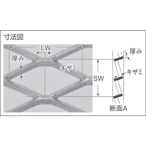 ＯＫＵＴＡＮＩ　アルミエキスパンドメタル　Ｘ−４２　板厚２．０ｍｍ　１０００×１０００　EX-AL-X42-T2.0-1000X1000　1 枚