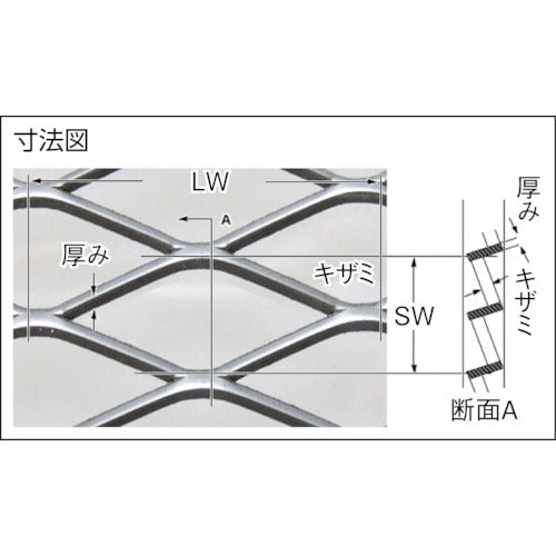 ＯＫＵＴＡＮＩ　ステンレスエキスパンドメタル　Ｘ−３１　１０００×１０００　EX-SUS-X31-T1.2-1000X1000　1 枚