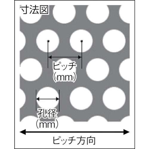 ＯＫＵＴＡＮＩ　ステンレスパンチングメタル　１．０ＴＸＤ１ＸＰ２　１０００Ｘ１０　PM-SUS-T1.0D1P2-1000X1000　1 枚