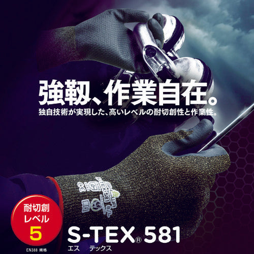 ＳＨＯＷＡ　耐切創手袋　ハガネコイル　Ｓ−ＴＥＸ５８１　Ｓサイズ　S-TEX 581-S　1 双