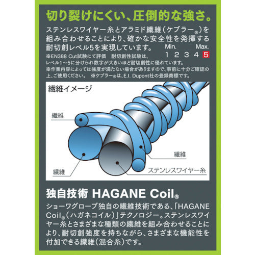 ＳＨＯＷＡ　耐切創手袋　ハガネコイル　Ｓ−ＴＥＸ５８１　Ｌサイズ　S-TEX 581-L　1 双