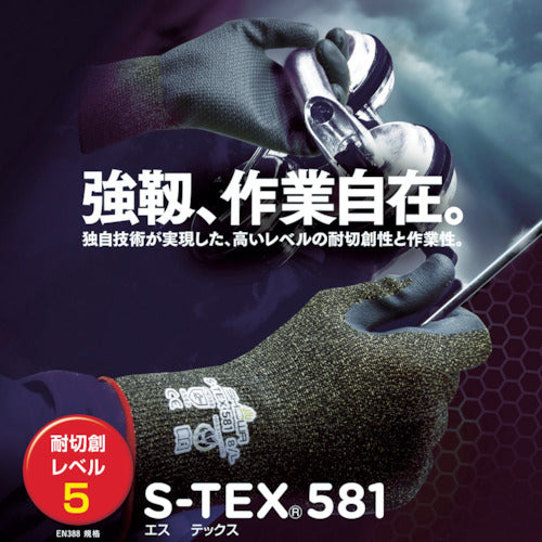 ＳＨＯＷＡ　耐切創手袋　ハガネコイル　Ｓ−ＴＥＸ５８１　ＸＬサイズ　S-TEX 581-XL　1 双