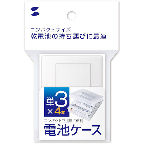 SANWA Battery Case (for AA) 2-pack DG-BT3CLN 1 S