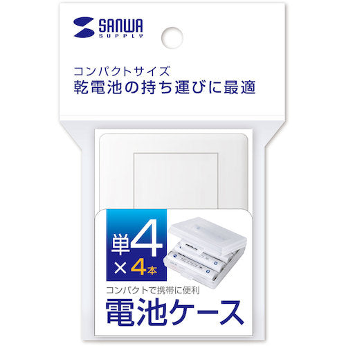 SANWA Battery Case (for AAA) 2-pack DG-BT4CLN 1 S