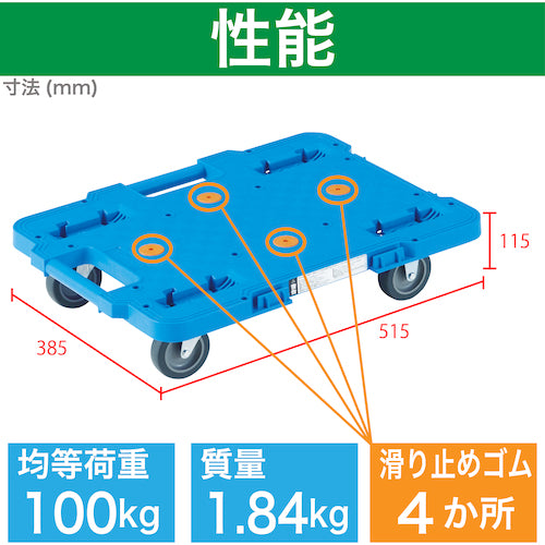 ＴＲＵＳＣＯ　樹脂製平台車　　ルートバンメッシュタイプ　５１５Ｘ３８５　青　MPK-500-B　1 台