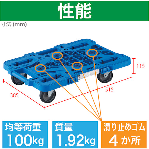 ＴＲＵＳＣＯ　樹脂製平台車　　ルートバンメッシュタイプ　５１５Ｘ３８５　オール自在　青　MPK-500J-B　1 台