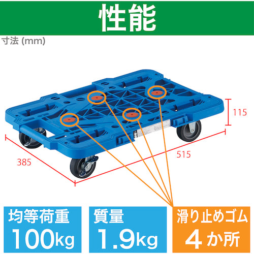 ＴＲＵＳＣＯ　樹脂製平台車　　ルートバンメッシュタイプ　５１５Ｘ３８５　自在側ストッパー付　青　MPK-500S-B　1 台