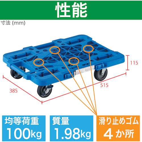 ＴＲＵＳＣＯ　樹脂製平台車　　ルートバンメッシュタイプ　５１５Ｘ３８５　４輪自在　ストッパー付　青　MPK-500JS-B　1 台