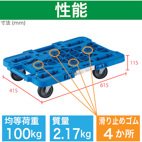 ＴＲＵＳＣＯ　樹脂製平台車　　ルートバンメッシュタイプ　６１５Ｘ４１５　オール自在　青　MPK-600J-B　1 台