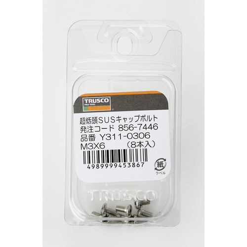ＴＲＵＳＣＯ　超低頭キャップボルト　ステンレス　Ｍ３×６　８本入　／六角穴付ボルト（ＣＡＰ）　Y311-0306　1 PK