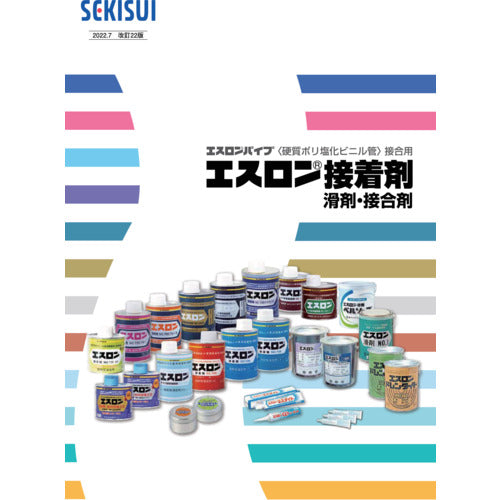 에슬론 접착제 카탈로그 CATALOG2 1 권