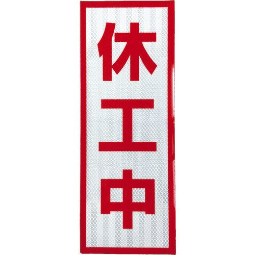 Green Cross Prism High Brightness Reflector (Out of Production) Small Magnet 1103501104 1 Piece