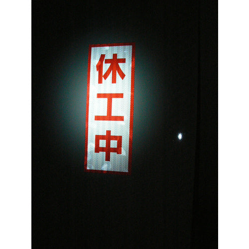 Green Cross Prism High Brightness Reflector (Out of Production) Small Magnet 1103501104 1 Piece