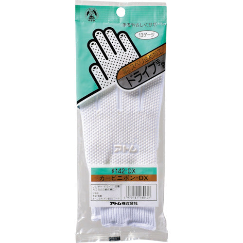 アトム　カービニボンＤＸ　142-DX　1 双