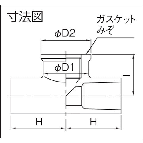 クボタケミックス　ＨＩ継手　水栓チーズＨＩ−ＷＴ１３　HIWT13　1 個