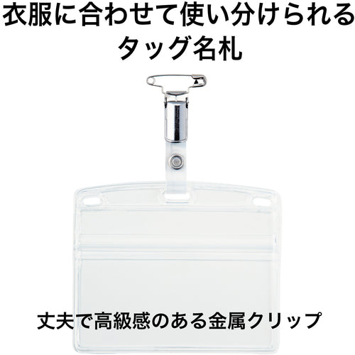 ＯＰ　タッグ名札　金属クリップ両用　特大サイズ　（１０枚入）　NT-7　1 袋