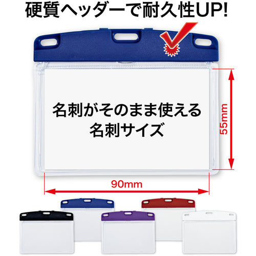 ＯＰ　名札用ケース　ソフトタイプ　ヨコ名刺　１枚　青　NX-100P-BU　1 枚