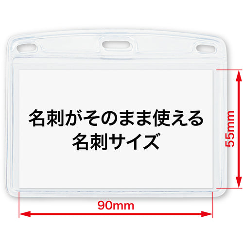 ＯＰ　名札用ケース　ソフトタイプ　ヨコ名刺　（１０枚入）　NX-112　1 袋