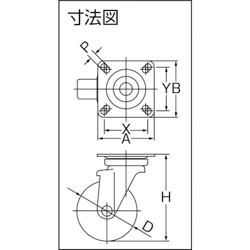 ユーエイ　プレート式　自在　キャスター　ゴム　車輪径２５０ｍｍ　　Ｊタイプ　Ｊ型　取付寸法１２５×１２５　AWJ-250　1 個