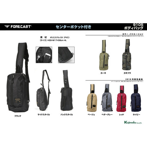 Kajimeiku 9105 Body Bag Khaki 4L 9105-14-4L 1 piece